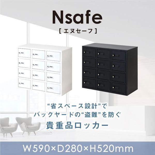 Netforce NSAFE (エヌセーフ) 3列4段12人用 ダイヤル錠 幅590×奥行280×高さ520mm NSAFE-34-AW ホワイト