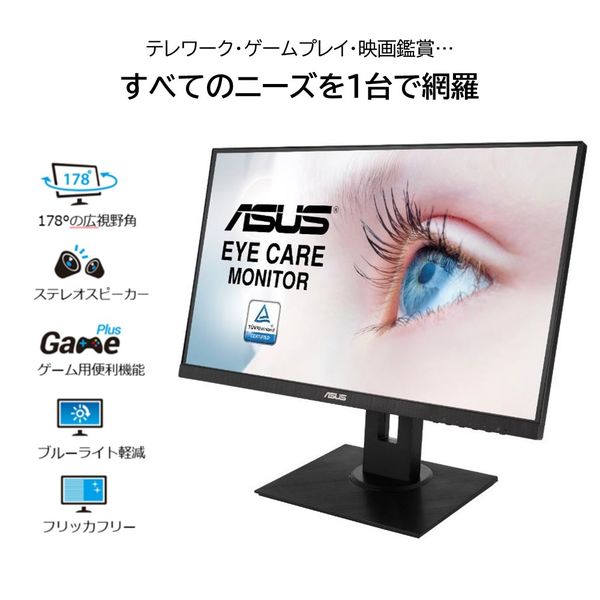 ASUS 23.8インチ IPSパネル搭載液晶モニター 画面回転機能/上下昇降 