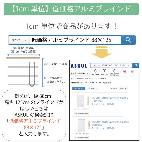 低価格※【1cm単位】アルミブラインド<遮熱>幅166cmx高さ114cm 低価格※【1cm単位】アルミブラインド<遮熱>幅166cmx高さ114cm