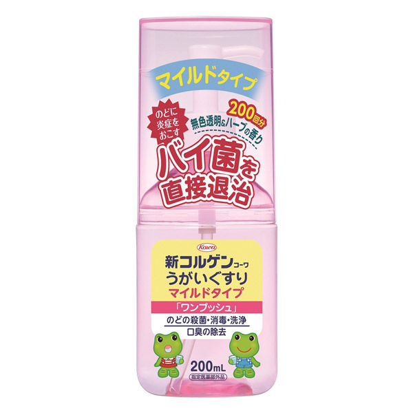 新コルゲンコーワうがいぐすり マイルドタイプ「ワンプッシュ」 200ｍL