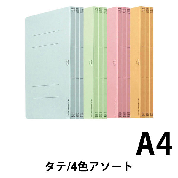 コクヨ アスクル 共同企画 フラットファイル エコノミータイプ A4タテ 4色アソート 1セット（48冊） オリジナル - アスクル