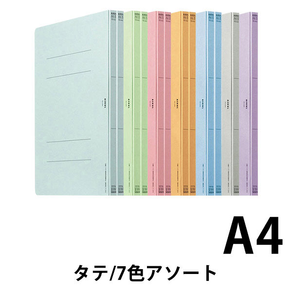 アスクル フラットファイル エコノミータイプ（コクヨ製造） A4タテ 7色アソート 1セット（48冊） オリジナル