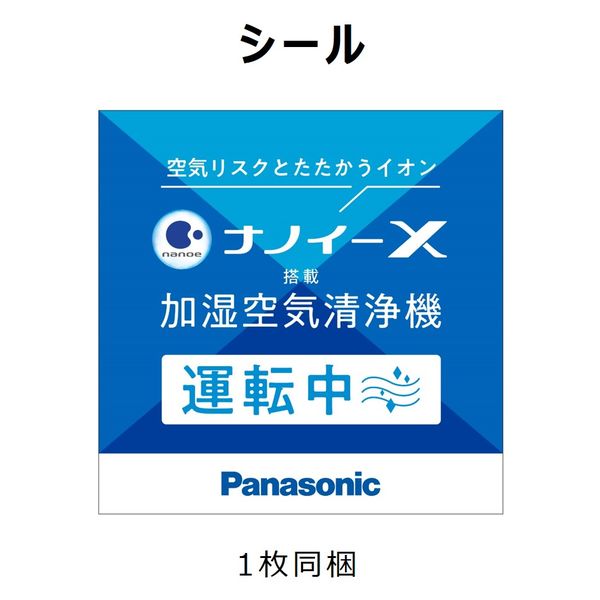 ナノイーXPOP F-NANOE2021POP 1セット - アスクル