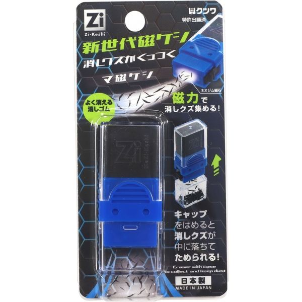 クツワ 消しゴム マ磁ケシ(ブルー) RE044BL 1セット(5個)（直送