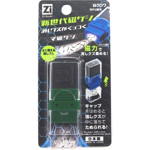 けしごむ クツワ 消しゴム マ磁ケシ(ブラックカーキ) RE044KK 1セット(5個