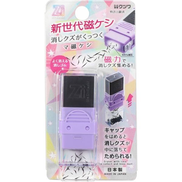 クツワ 消しゴム マ磁ケシ(パープル) RE044PU 1セット(5個