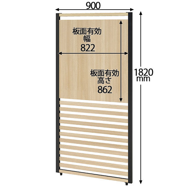 トーカイスクリーン ブラックフレームパーティション 全面×ラダーパネル 高さ1820mm×幅900mm 1枚 アルミフレームパーテーション 木目調 -  アスクル
