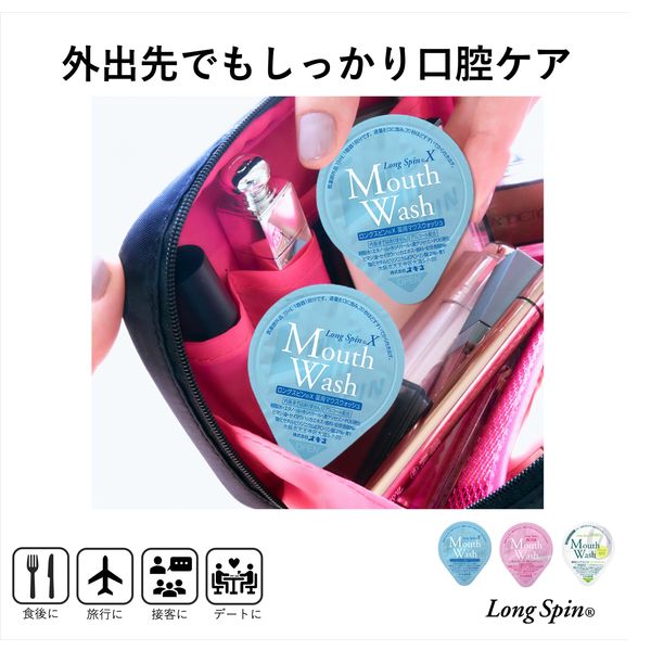 ロングスピンX 13mL ミント 1箱（42個入） オキナ マウス