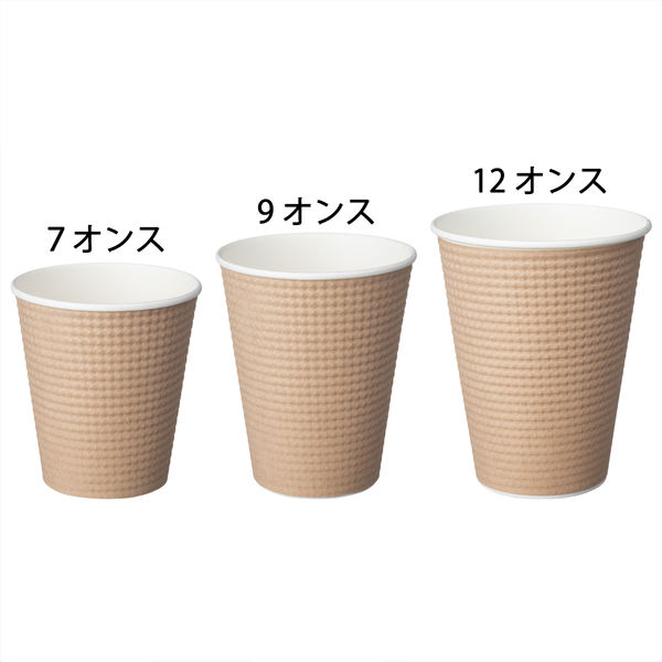 サンナップ エンボスカップ 未晒し 260ml （9オンス） 1箱（1000個：40個入×25袋） - アスクル