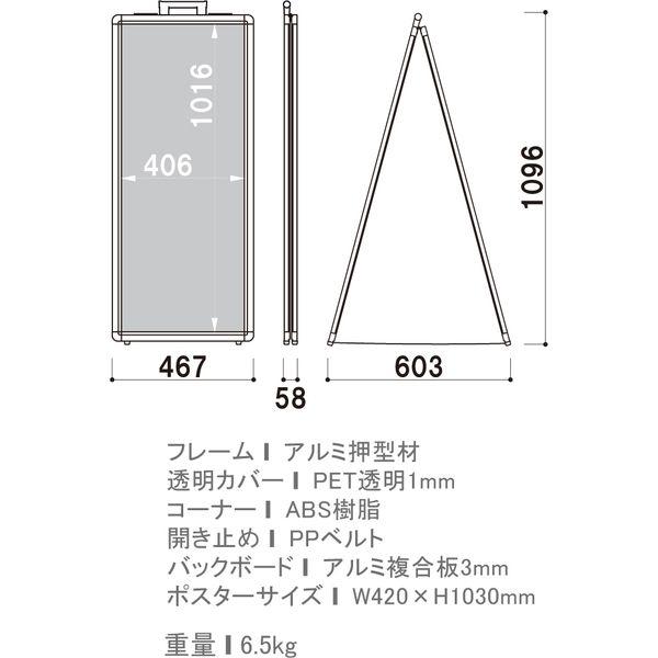 販促用品】ファースト 取っ手付きスタンドポスターフレーム大