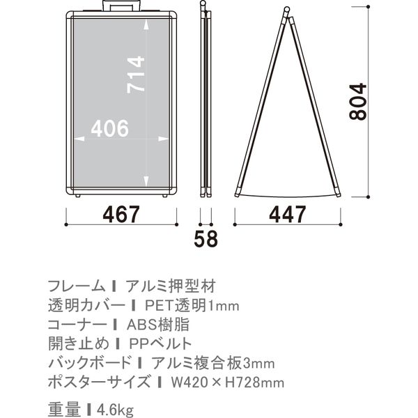 【500円引きクーポン】 販促用品】ファースト 取っ手付きスタンドポスターフレーム小 アート・デザイン・音楽