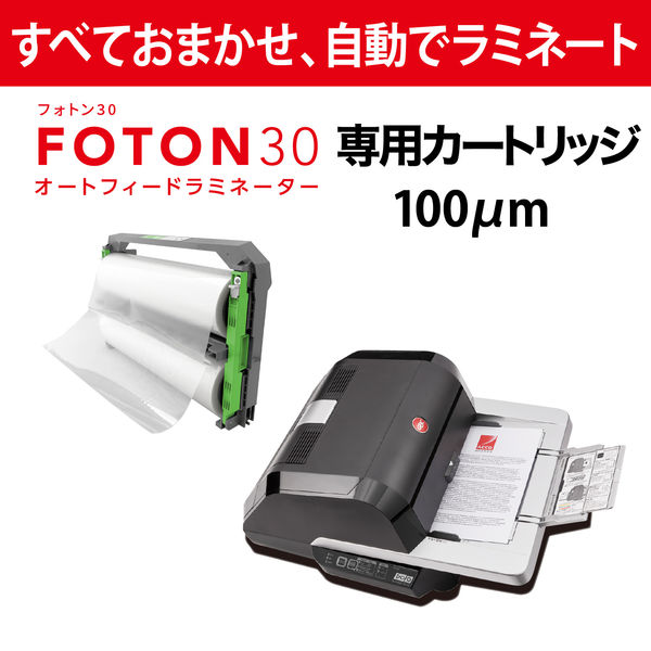 アコ・ブランズ・ジャパン FOTON30 つめ替え対応 カートリッジ 100ミクロン FOTONR100C 1箱