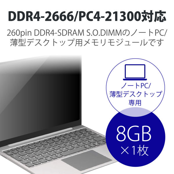 ノートパソコン 用 メモリ 4GB DDR4-2666 PC4-21300 中古 動作確認済み 各種メーカー