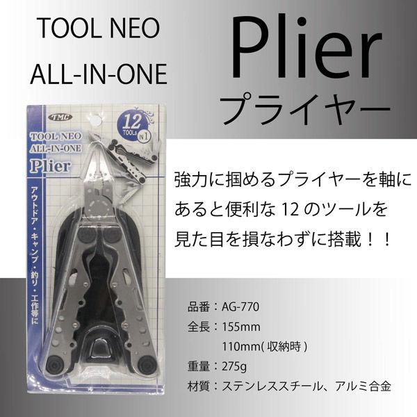 豊光 マルチプライヤー AG-770 1本（直送品） - アスクル
