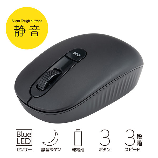ナカバヤシ 無線静音 3ボタン BlueLEDマウス ブラック MUS-RKT252BK 1
