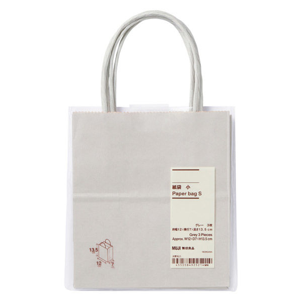 無印良品 紙袋 小 グレー 3枚 約幅12×奥行7×高さ13．5 cm 1