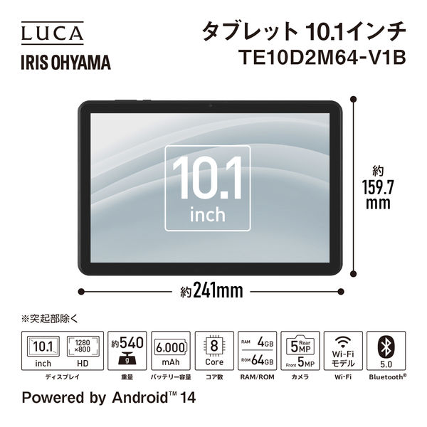 アイリスオーヤマ 10インチ タブレット TE10D2M64-V1B 1台 - アスクル