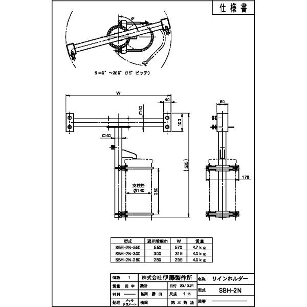 サインホルダー ガードレール支柱用 看板巾550 SBH-2N-550 1セット(10