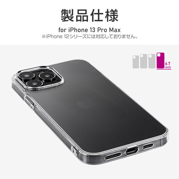 iPhone 13 Pro Max クリアケース カバー ソフトケース CLEAR