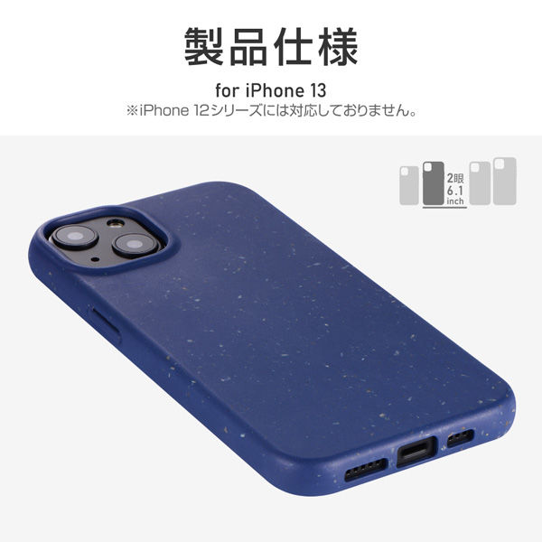 iPhone 13 ケース カバー 生分解性ソフトケース SASTINA