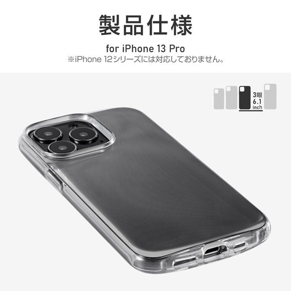 iPhone 13 Pro クリアケース カバー 耐衝撃ラウンドソフトケース CLEAR 