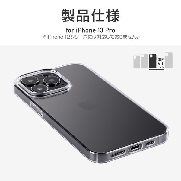 iPhone 13 Pro クリアケース カバー ハードケース CLEAR Hard