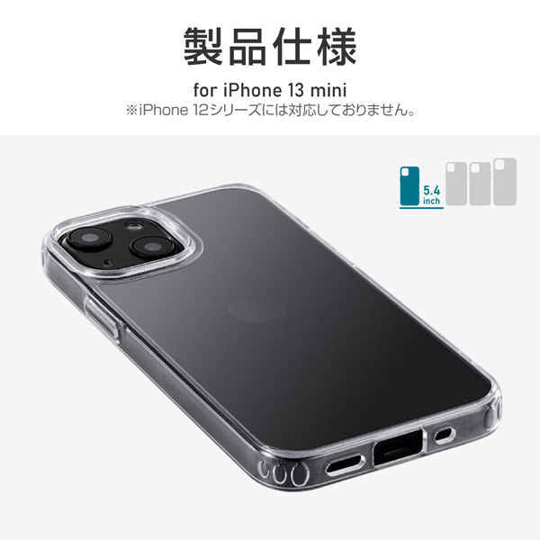 iPhone 13 mini クリアケース カバー 耐傷・耐衝撃ハイブリッドケース