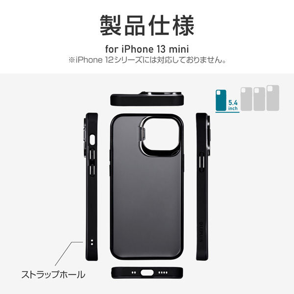 iPhone 13 mini ケース カバー スタンド付 耐衝撃ハイブリッドケース SHELL STAND フロストブラック（直送品）