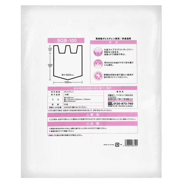 シュレッダー用ゴミ袋 100Lまで対応 半透明 耳付 静電気抑制 SGB シュレッダー用ゴミ袋 100Lまで対応 半透明 耳付 静電気抑制 SGB