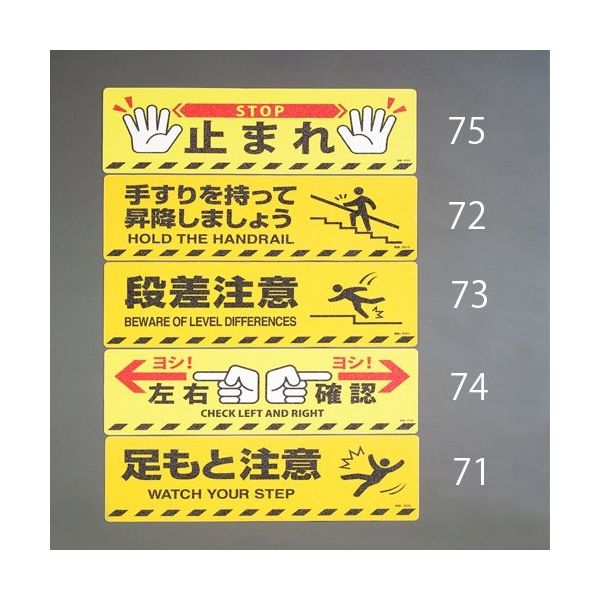 エスコ（esco） 200x600mm 路面道路標識［止まれ］ 1セット（2枚