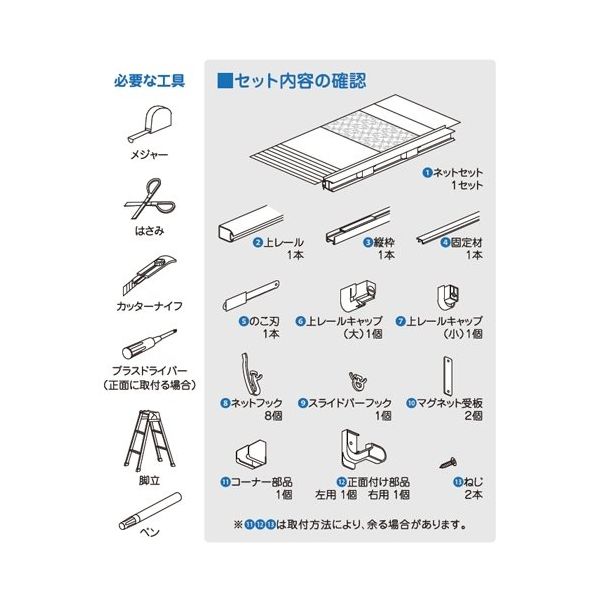 エスコ 2050x940mm 簡易網戸(カーテン式) EA951FA-51 1セット(1St)（直送品）