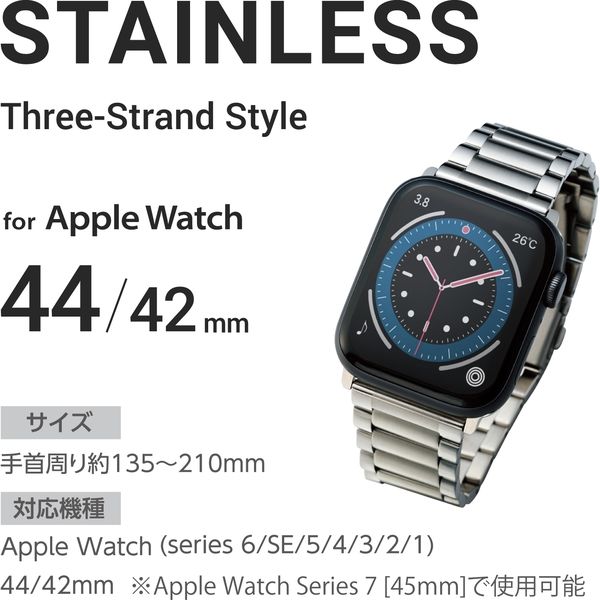Apple Watch アップルウォッチ 44mm 42mm バンド ステンレス シルバー 
