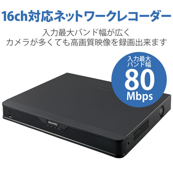 ②DXアンテナ バレット型ネットワークカメラ ＆ 4ch対応レコーダー