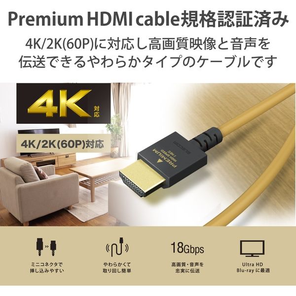 エレコム HDMI ケーブル 2ｍ プレミアム 4K 2K (60P) UltraHD 3DフルHD スリムタイプケーブル ブラック DH-HD