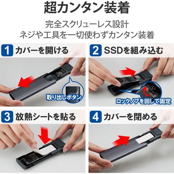 ロジテック USB3.2(Gen2)対応M.2 NVMe SSDケース/ソフト付 LGB-PNV02UC/S 1個