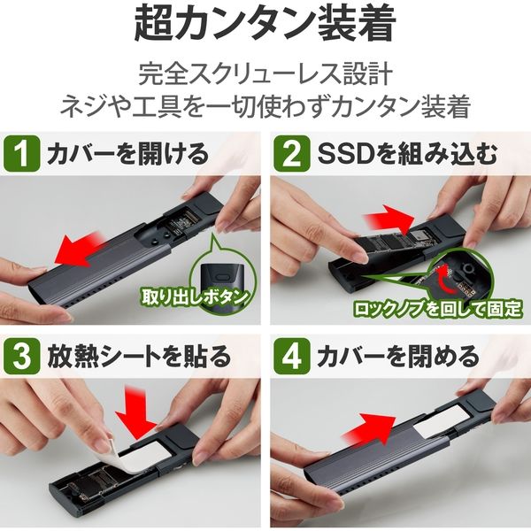 ロジテック USB3.2(Gen2)対応M.2 NVMe SSDケース LGB-PNV02UC 1個