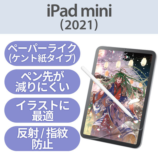 iPadmini6ケース すみれ色 8.3インチ 第6世代 2021対応 古典 - iPad