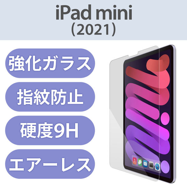 iPad mini 2021モデル 第6世代 8.3インチ ガラスフィルム 指紋防止