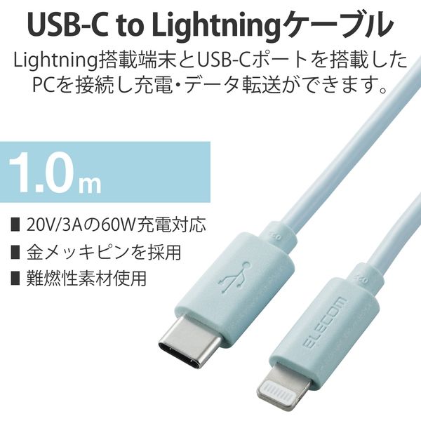 ライトニングケーブル Type-C-Lightning 1m ブルー U2C-APCL10BU