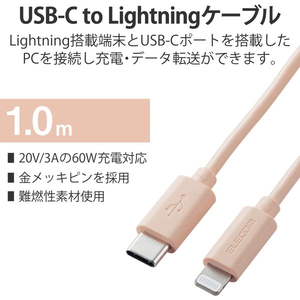 ライトニングケーブル Type-C-Lightning 1m オレンジ U2C-APCL10DR