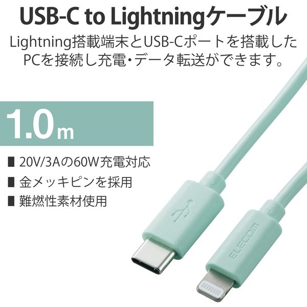 ライトニングケーブル Type-C-Lightning 1m グリーン U2C-APCL10GN