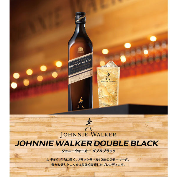 ジョニーウォーカー　（Johnnie　Walker）　ダブルブラック　700ml ウイスキー