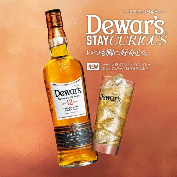デュワーズ12年 旧ラベル 箱入 正規品 40％ 700ml スコッチ