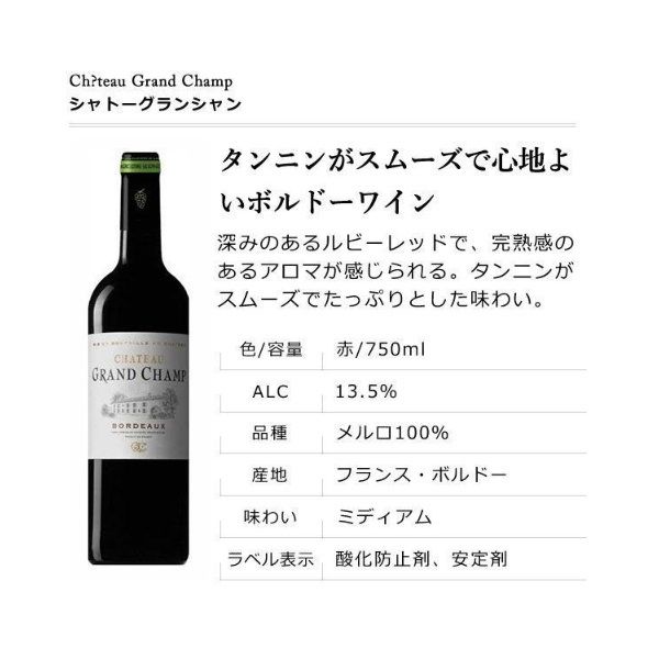 フランス シャトー グランシャン 赤ワイン ボルドー 750ml 1本 フランス シャトー グランシャン 赤ワイン ボルドー 750ml 1本