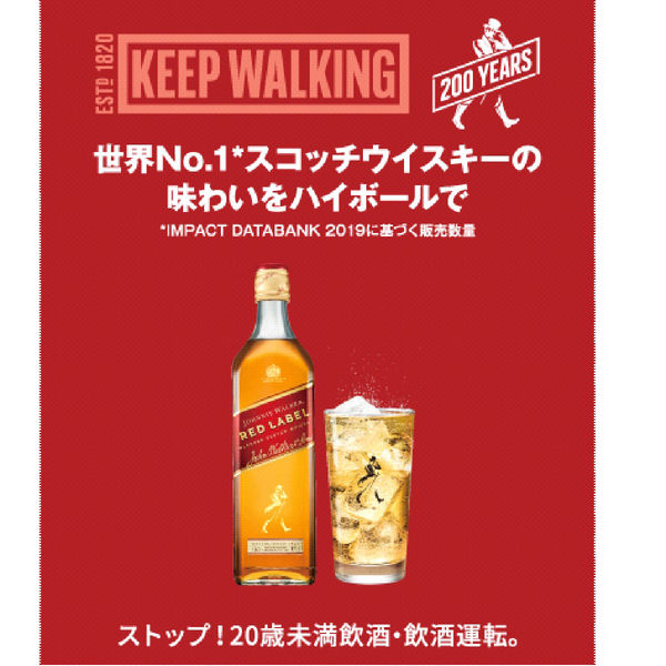 ジョニーウォーカー(JOHNNIE WALKER) 赤（レッドラベル） 700ml 