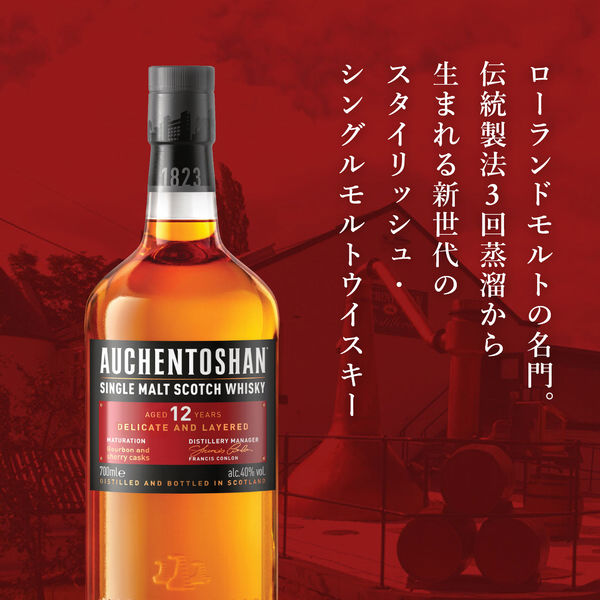 オーヘントッシャン（AUCHENTOSHAN） 12年 700ml ウイスキー - アスクル