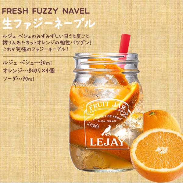 ルジェ クレーム ド ペシェ 700ml 1本 正規品 サントリー