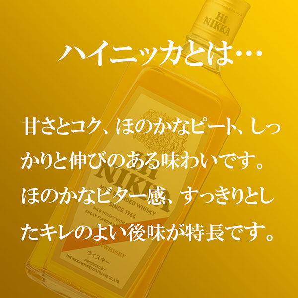 ニッカ ハイニッカ 瓶 39度 720ml 1本 ウイスキー - アスクル ニッカ ハイニッカ 瓶 39度 720ml 1本 ウイスキー - アスクル