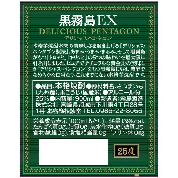 10本セット黒霧島 1800ml 本 25度 - 焼酎