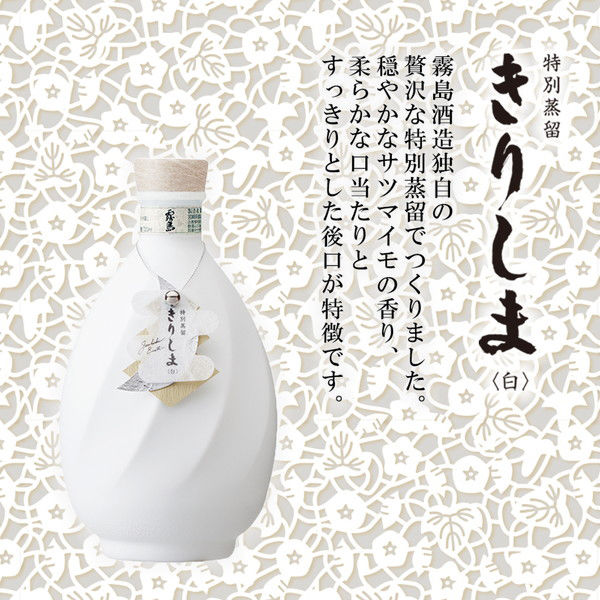 霧島酒造 特別蒸留きりしま＜白＞ 40度 720ml 1本 芋焼酎 - アスクル